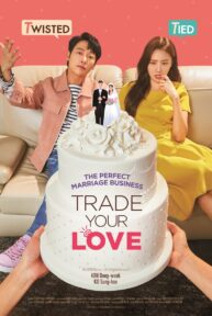 trade your love 432 poster