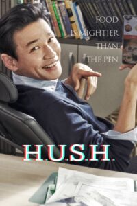 hush 768 poster