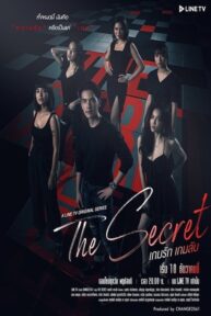 the secret 798 poster