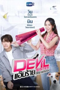 devil sister 1020 poster