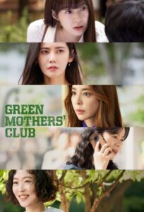 green mothers club 985 poster