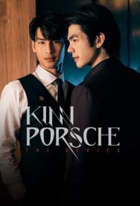 kinnporsche the series 895 poster