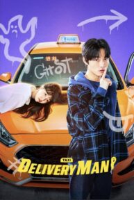 delivery man 1474 poster