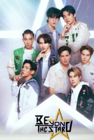 beyond the star 3092 poster